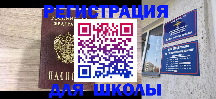 временная регистрация надежно в Астрахани